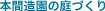 �{�ԑ����̒�Â���y�V�� �� ��Â���  �{�ԑ����z